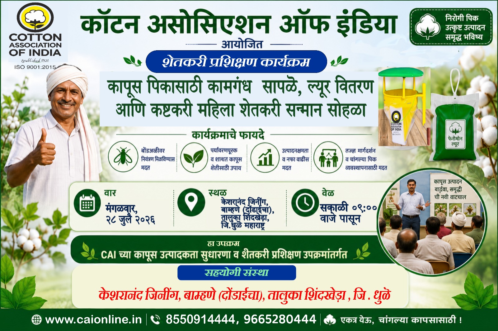 Farmers Training Programme